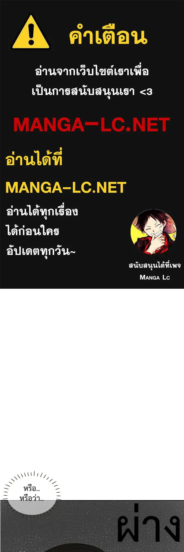 ช่วยเปลี่ยนฉันที ตอนที่ 14. ชเวโบยุน 14 รูปที่ 1