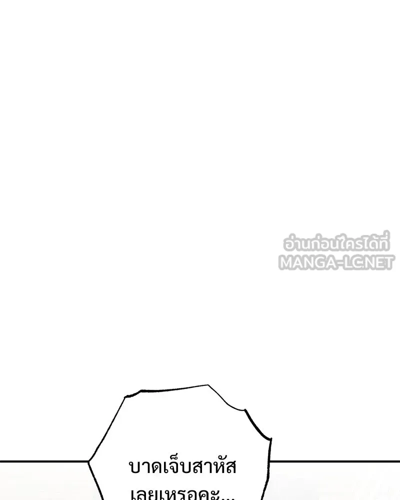 อนาคตพบรัก ตอนที่ 24 รูปที่ 78