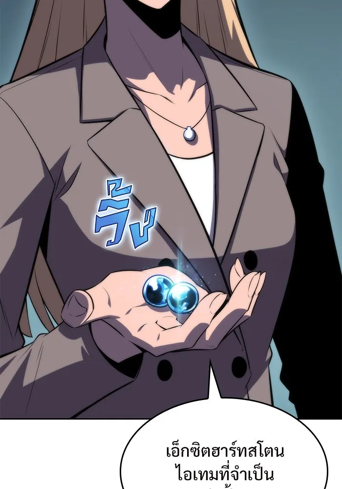 ผู้เล่นหน้าใหม่เลเวลแมกซ์ ตอนที่ 59 แผนกจิตเวช (2) รูปที่ 53