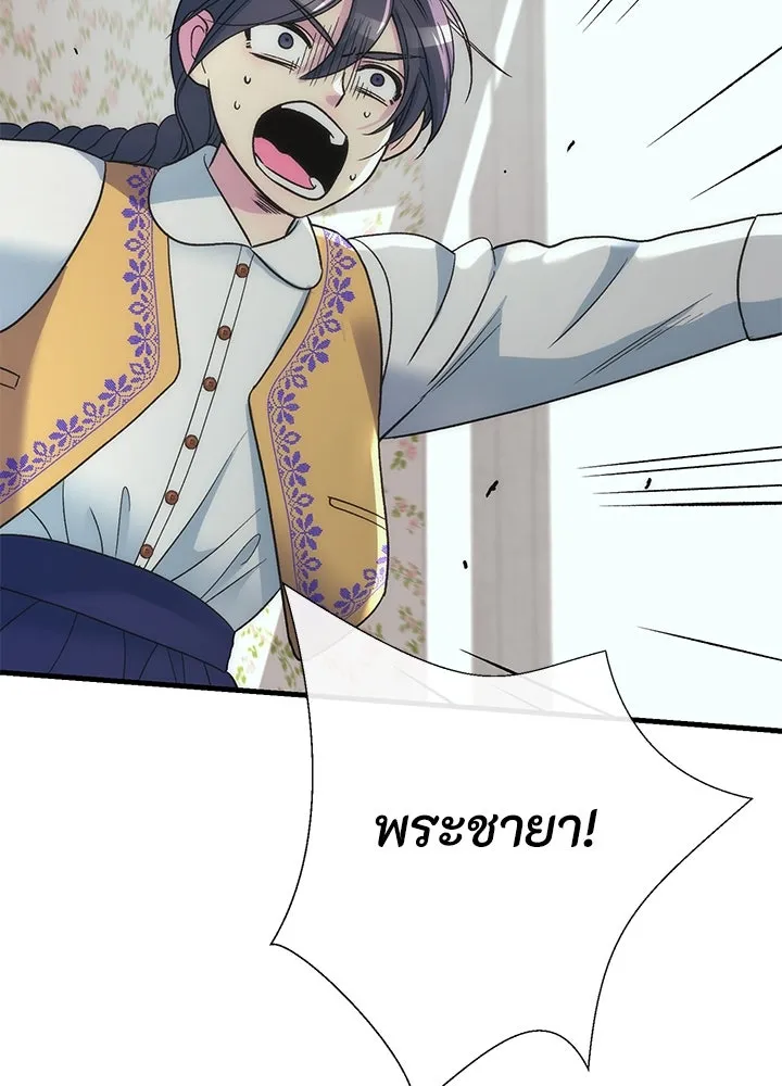 องค์ชายผู้อื้อฉาว ตอนที่ 120 รูปที่ 53