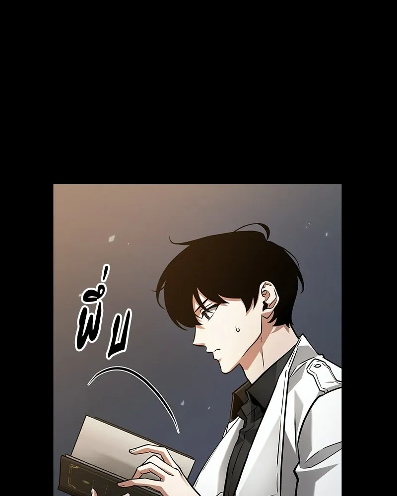 Omniscient Reader อ่านชะตาวันสิ้นโลก ตอนที่ 50 เรื่องเล่าของดกจา (4) รูปที่ 121