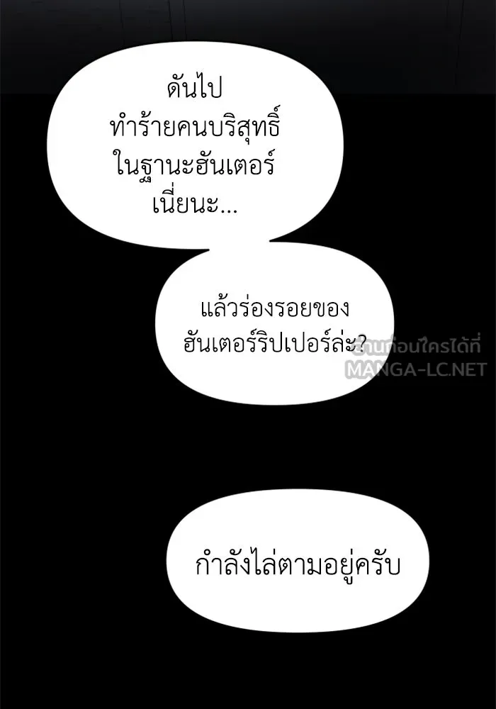 อดีตบอสหอคอย ตอนที่ 91 รูปที่ 126