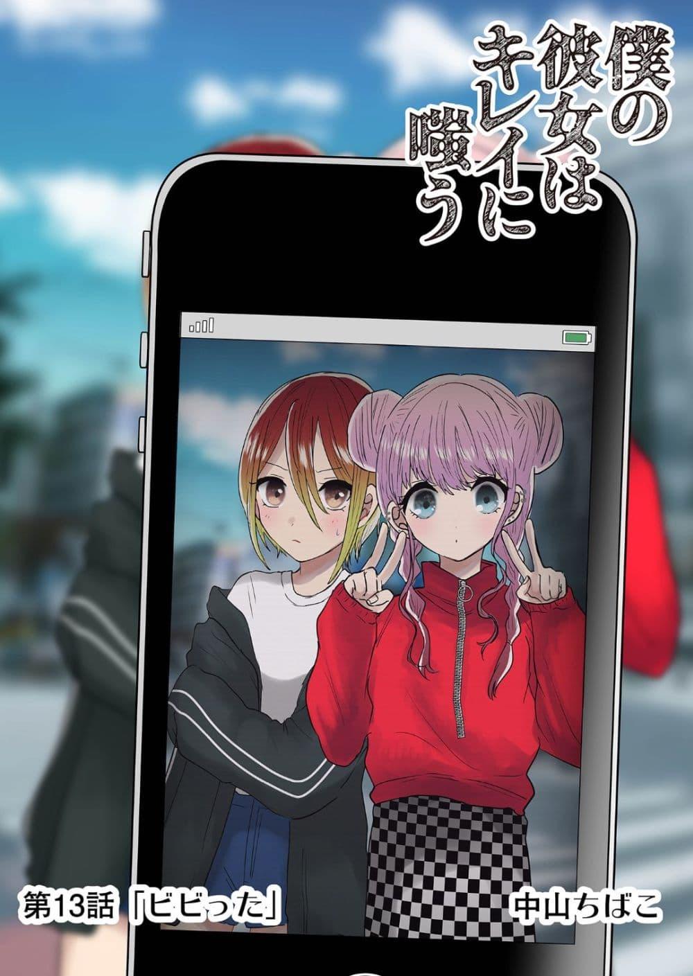 Manga-lc-com อ่านมังงะ อ่านการ์ตูน ออนไลน์ ฟรี Boku no Kanojo wa Kirei ni Warau ตอนที่ 1 2 3 4 5 6 7 8 9 10 11 12 13 14 ฟรี ไม่มีโฆษณา Manga-lc - อ่าน มังงะ อ่าน การ์ตูน ออนไลน์ อ่านมังงะ ฟรี