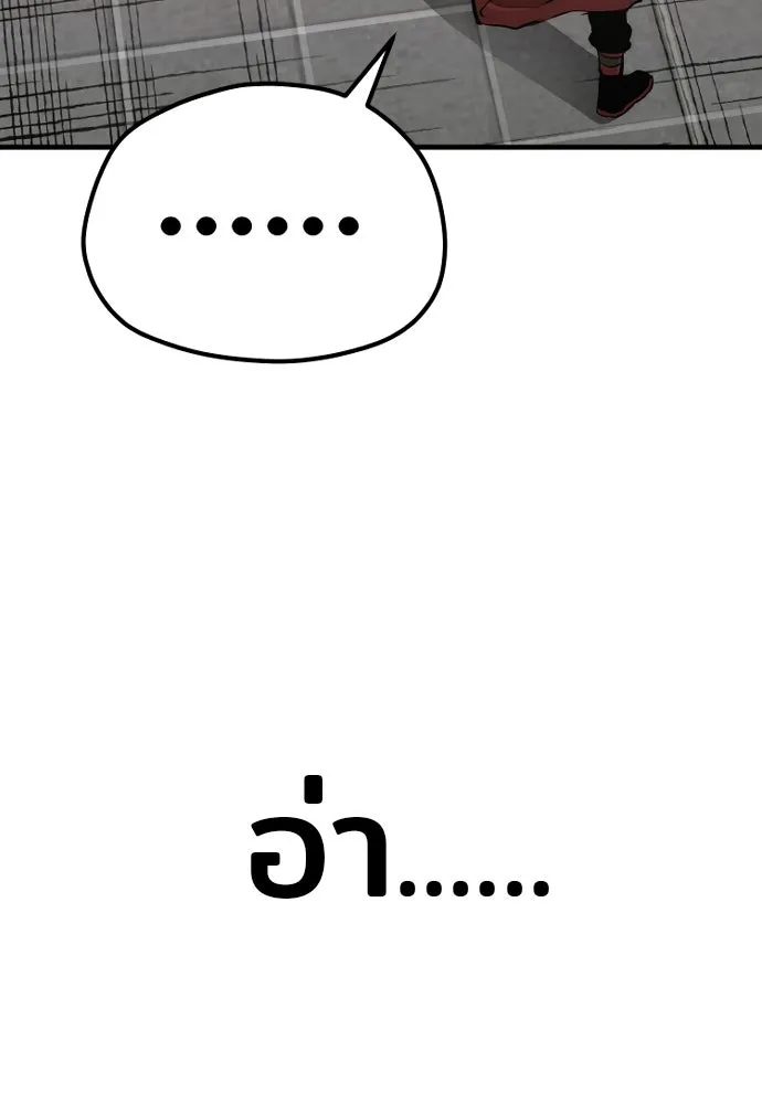 เส้นทางสู่เทพมาร ตอนที่ 88 รูปที่ 22