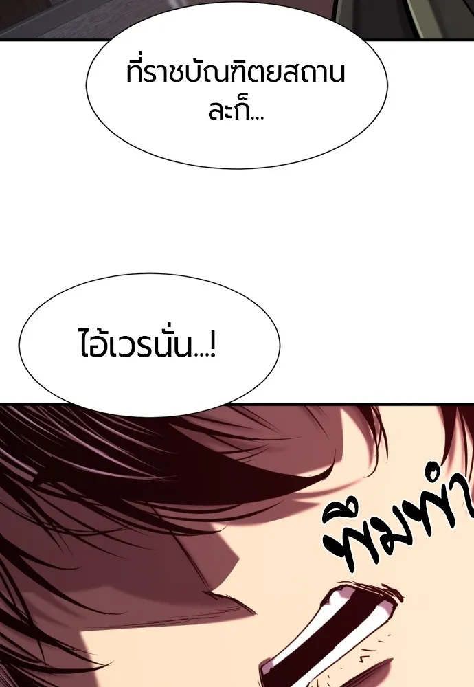 ยอดสถาปนิกผู้พิทักษ์อาณาจักร ตอนที่ 133 รูปที่ 128