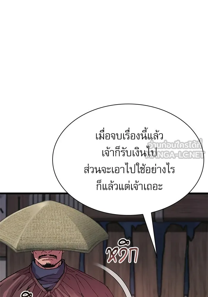 ลับลางลวง ตอนที่ 1 บทนำ รูปที่ 183