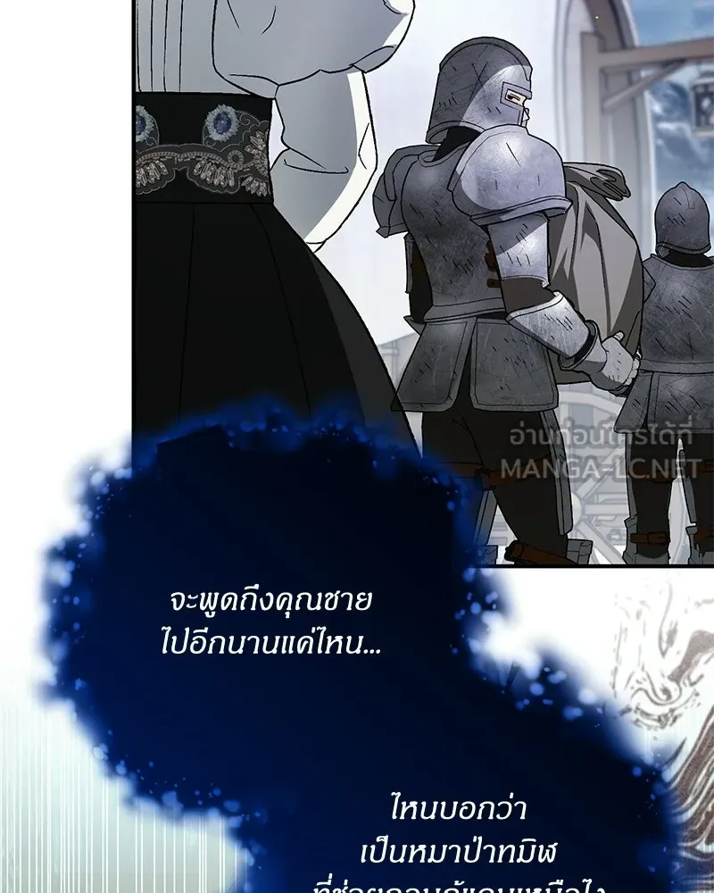 จุ๊บรัก คุณหมาป่า ตอนที่ 25 รูปที่ 27