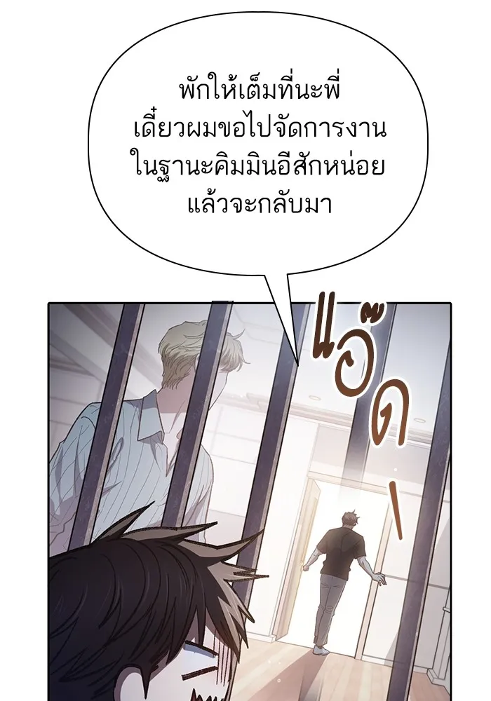 My S-Class Hunters ตอนที่ 138 การเยี่ยมไข้ที่คาดไม่ถึง รูปที่ 73