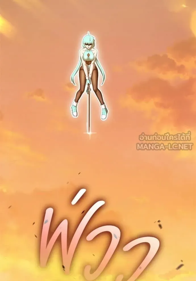 +99 ท่อนไม้ ตอนที่ 189 รูปที่ 161