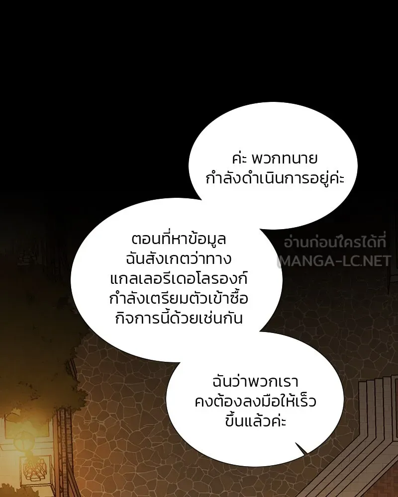 เซเรน่า ตอนที่ 82 รูปที่ 48