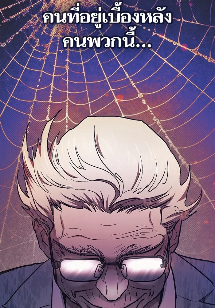 My S-Class Hunters ตอนที่ 110 วิธีรับมือกับละครจัดฉาก (1) รูปที่ 46