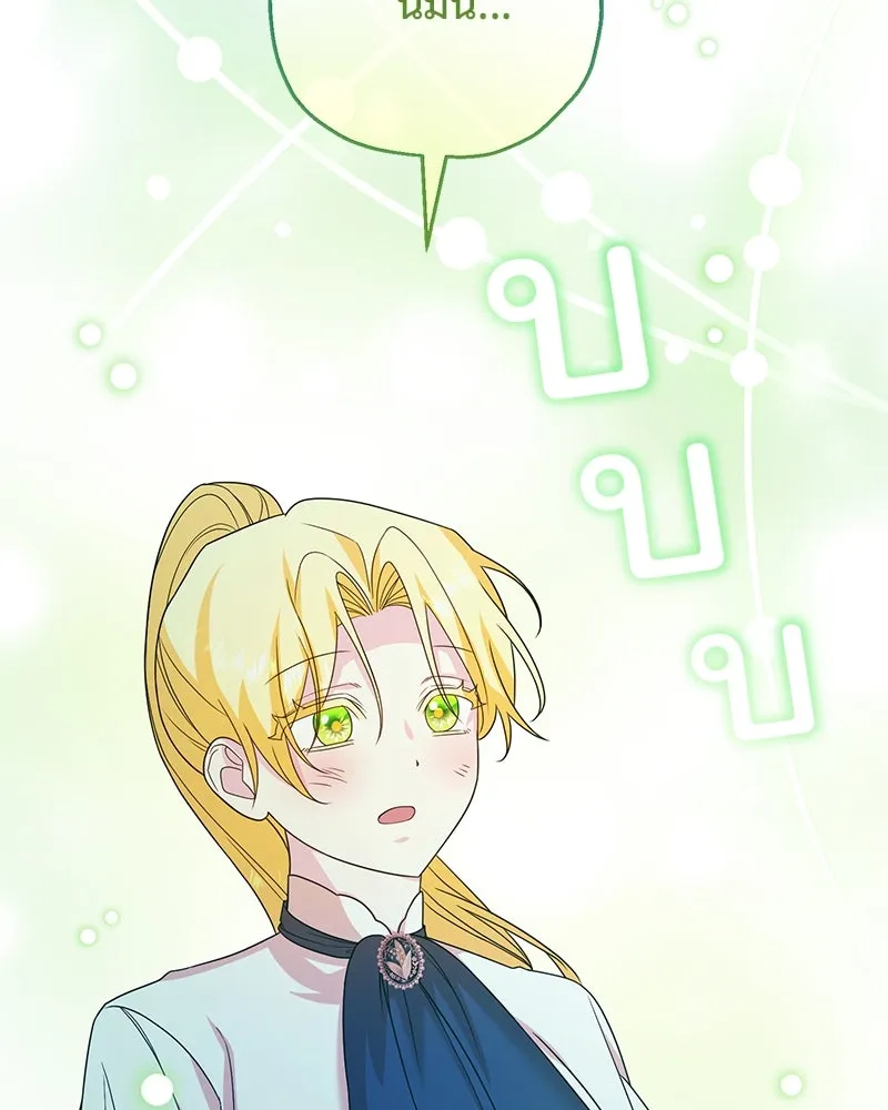 อนาคตพบรัก ตอนที่ 29 รูปที่ 65