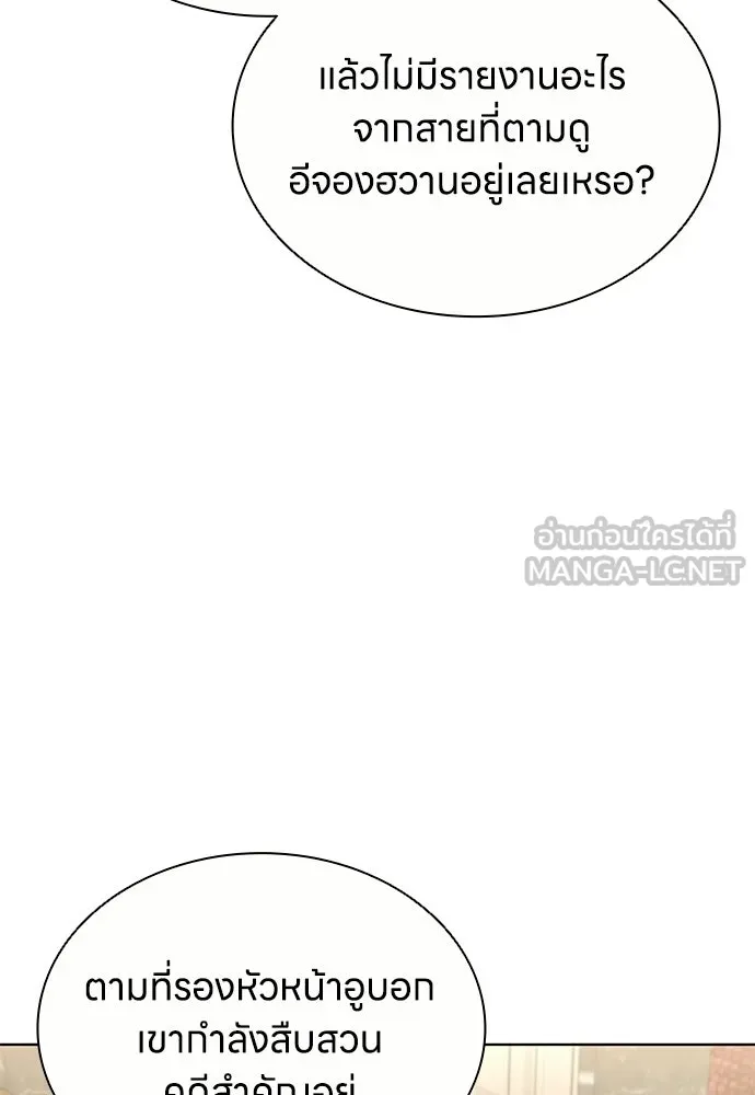 อัยการสายโหด ตอนที่ 19 รูปที่ 105