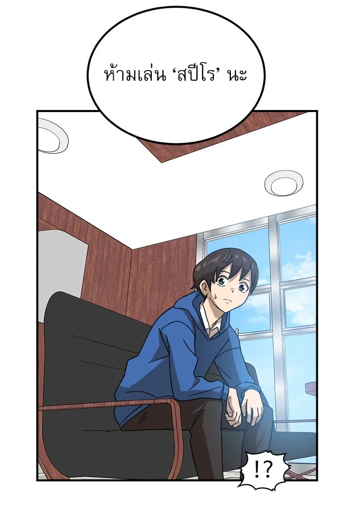 Double Click ตอนที่ 26 รูปที่ 61