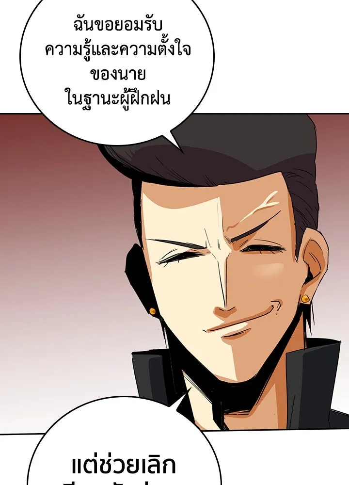 นักเลงกระจอกย้อนเวลามาทวงแค้น ตอนที่ 16 รูปที่ 82