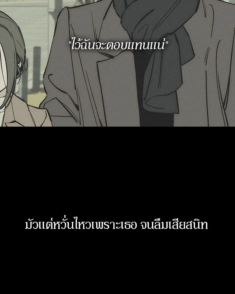 บุปผารุ่มราคะ ตอนที่ 61 รูปที่ 137