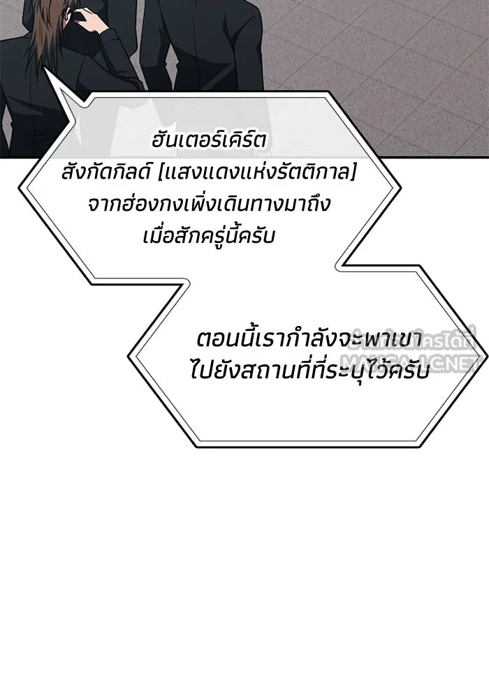 ฮีลเลอร์ตัวพ่อขอฟาดเรียบ ตอนที่ 6 รูปที่ 3