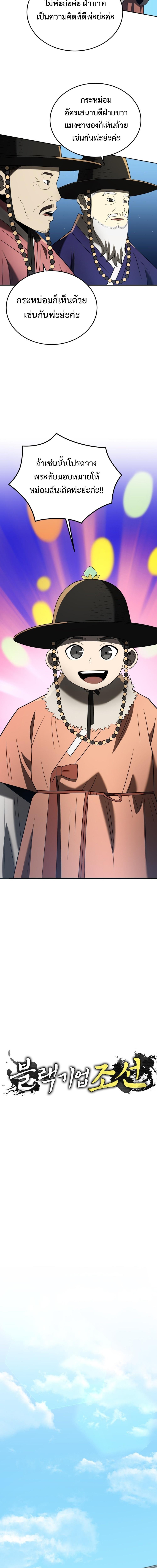 Manga-lc-com อ่านมังงะ อ่านการ์ตูน ออนไลน์ ฟรี Black Corporation Joseon ตอนที่ 1 2 3 4 5 6 7 8 9 10 11 12 13 14 ฟรี ไม่มีโฆษณา Manga-lc - อ่าน มังงะ อ่าน การ์ตูน ออนไลน์ อ่านมังงะ ฟรี