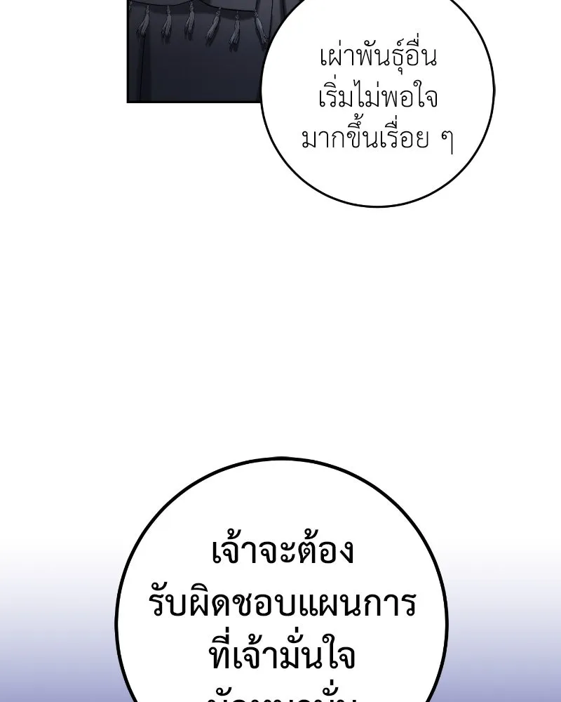 ภารกิจไล่ตามลุค บีเชล ตอนที่ 36 รูปที่ 29