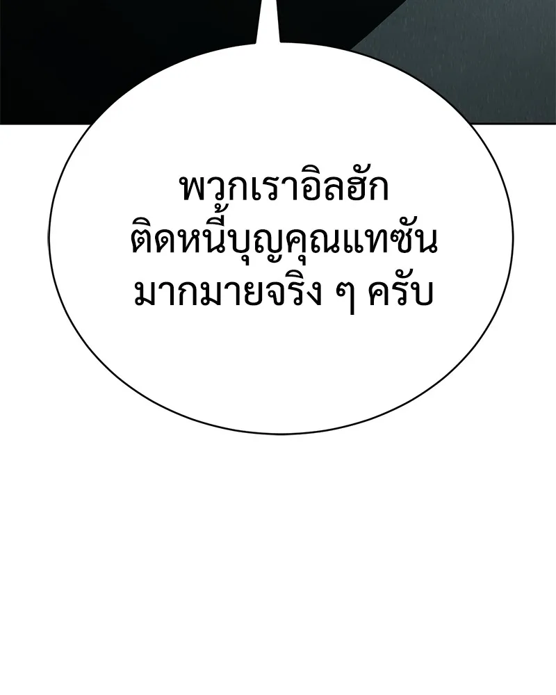 แบคXX ตอนที่ 28 รูปที่ 103