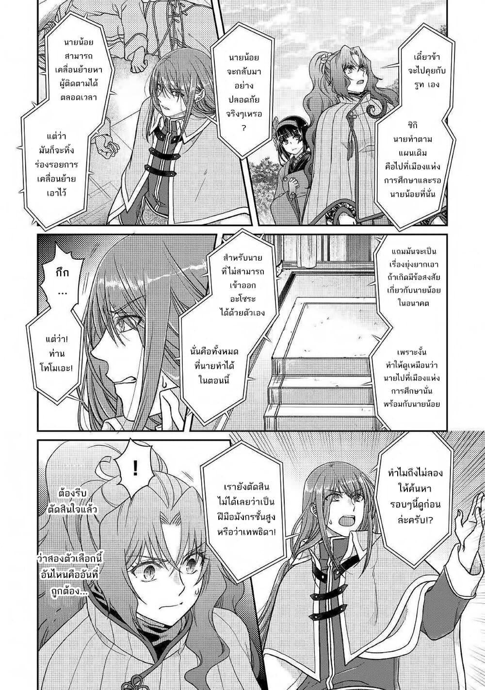 Manga-lc-com อ่านมังงะ อ่านการ์ตูน ออนไลน์ ฟรี Tsuki ga Michibiku Isekai Douchuu ตอนที่ 1 2 3 4 5 6 7 8 9 10 11 12 13 14 ฟรี ไม่มีโฆษณา Manga-lc - อ่าน มังงะ อ่าน การ์ตูน ออนไลน์ อ่านมังงะ ฟรี