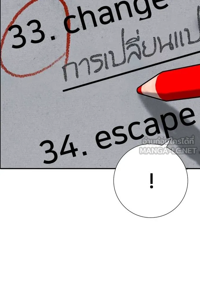 คูเซรา ตอนที่ 23 รูปที่ 44