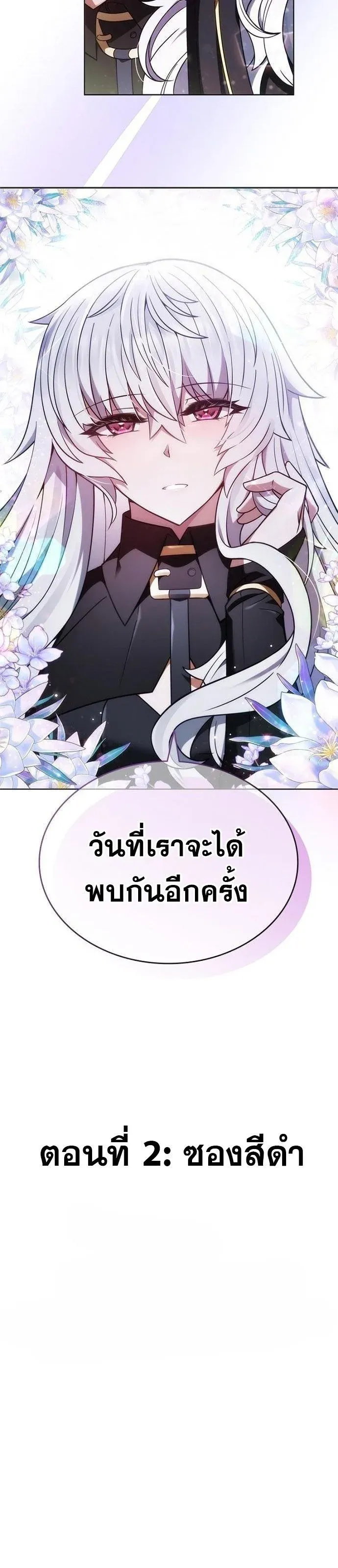 Part-Time Grim Reaper งานเสร_มของฉ_นค_อการเป_นม_จจ_ราช ตอนที่ ตอนที่ 2 รูปที่ 22