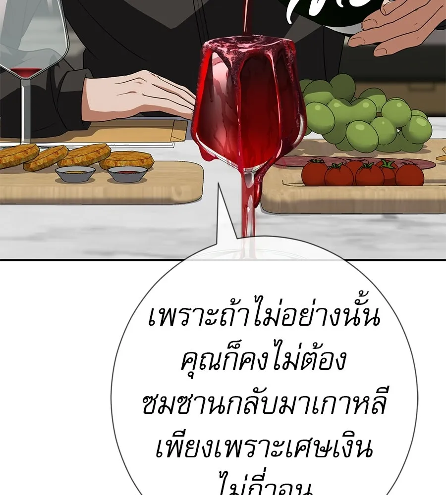 คอลเซ็นเตอร์เปลี่ยนชีวิต ตอนที่ 71 ต้องเลือก รูปที่ 80