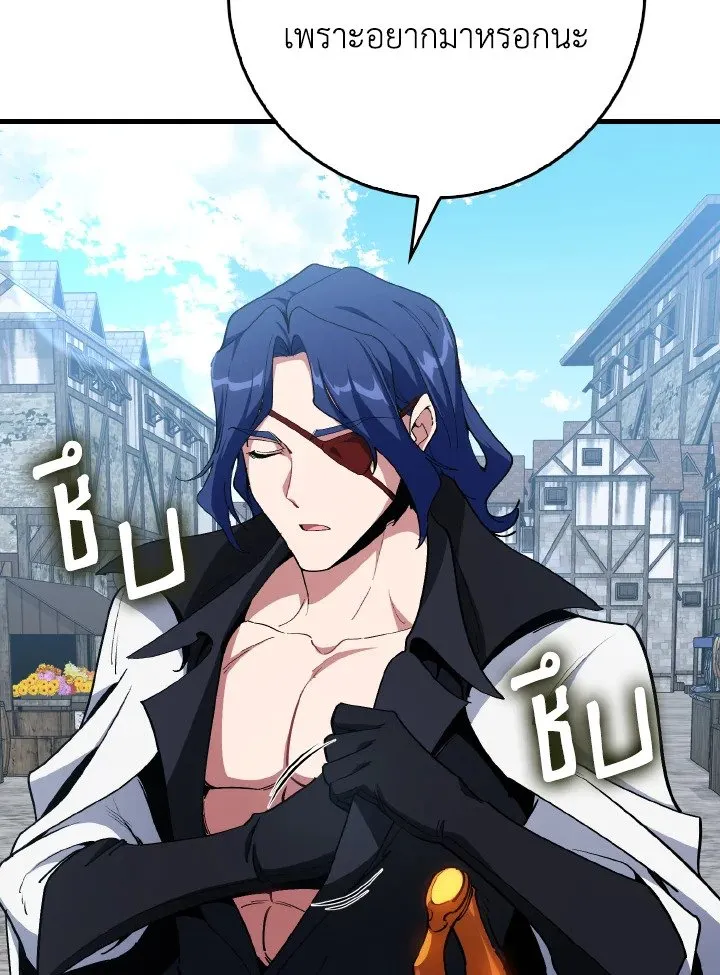 Max Level Player ตอนที่ ตอนที่ 100 รูปที่ 27