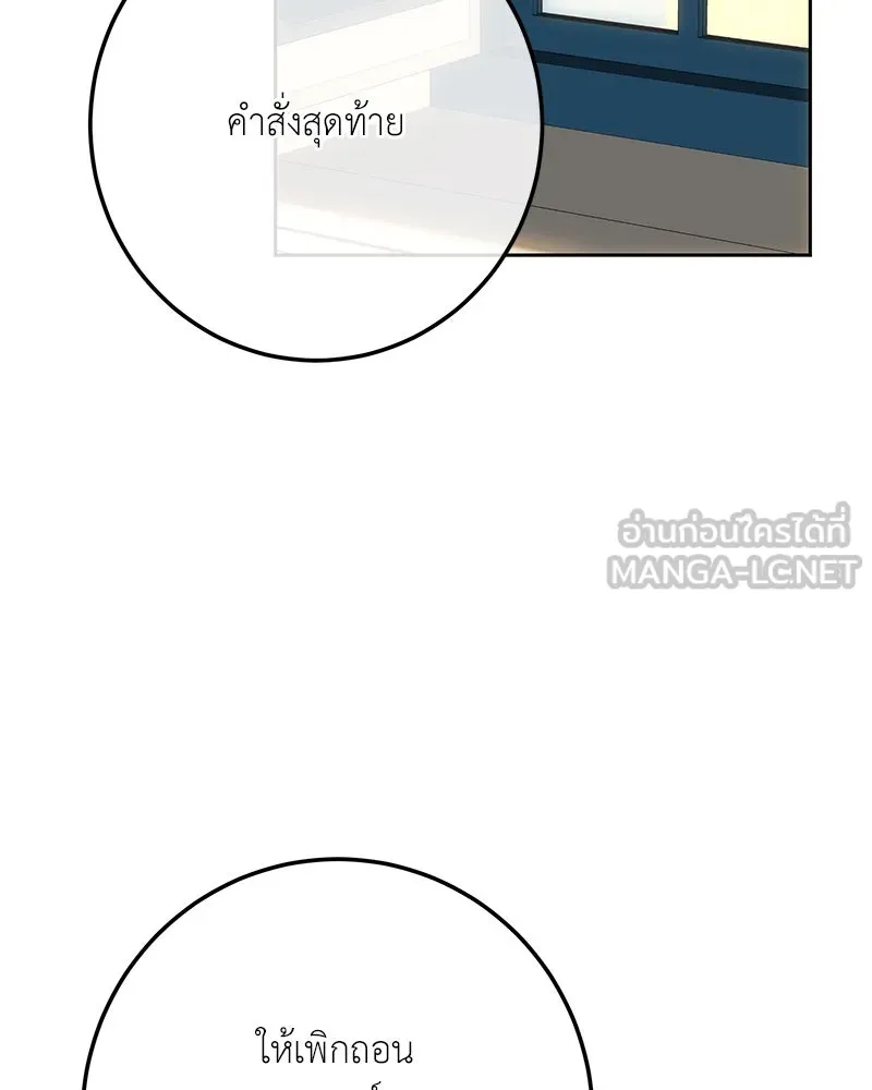 เจ้าหญิงคลั่งแห่งวังหลวง ตอนที่ 141 รูปที่ 69