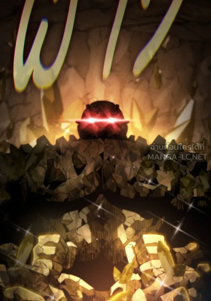 นักดาบอัจฉริยะจากอะคาเดมี ตอนที่ 25 รูปที่ 162