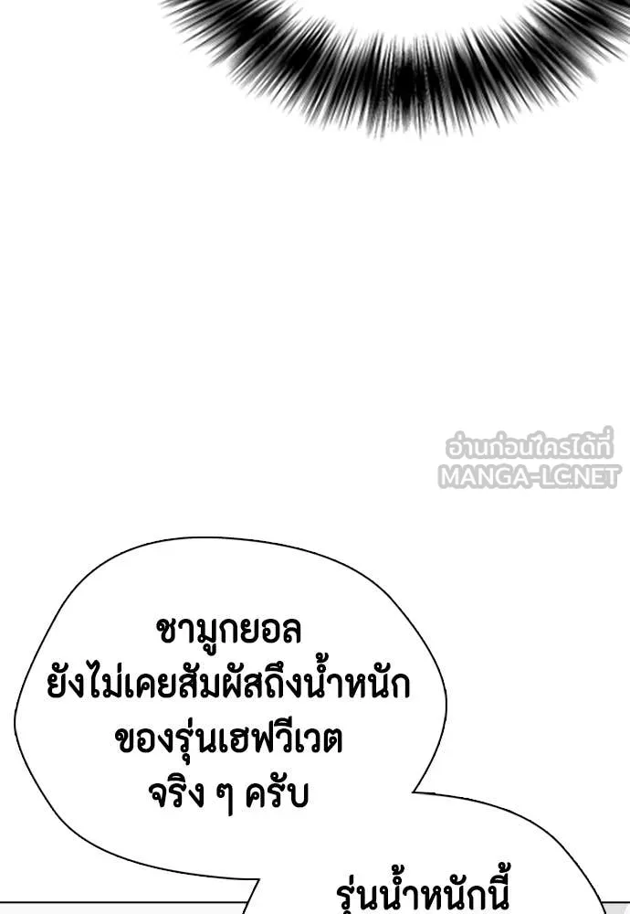 หมาหัวเน่า ตอนที่ 135 รูปที่ 180