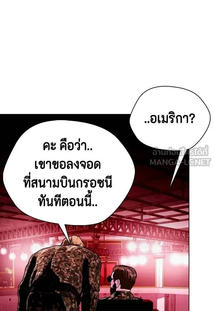หมาหัวเน่า ตอนที่ 153 รูปที่ 27