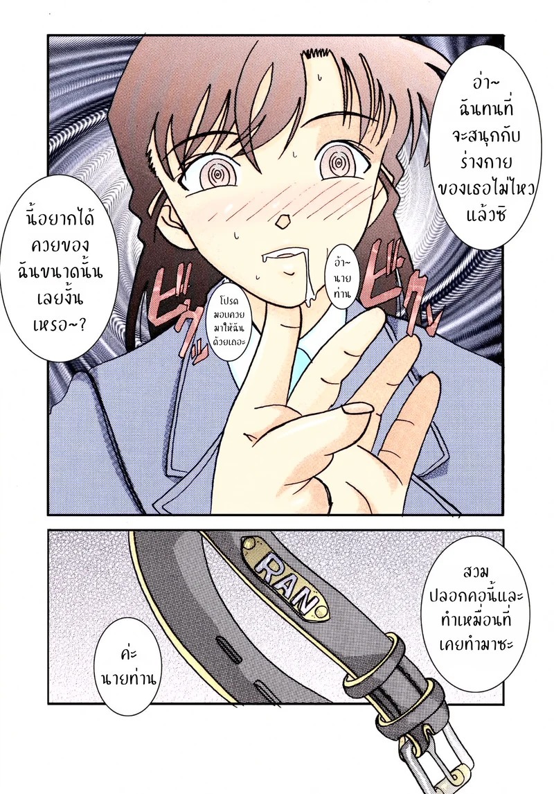 Doujin-Lc- อ่าน โดจิน มังฮวา เกาหลี ญี่ปุ่น จีน แปลไทย เจอคนร้าย ร่ายสะกด  [Light Rate Port Pink] Saimin SEX Dorei - RUN & RUNII Setto - (Detective Conan) ตอนที่ 1 ฟรี ไม่มีโฆษณา อ่าน โดจิน Manhwa เกาหลี ญี่ปุ่น จีน เรามีครบ คัดมาให้เน้นๆ โดจิน 18+ รับประกันความฟินโดย Doujin Lc