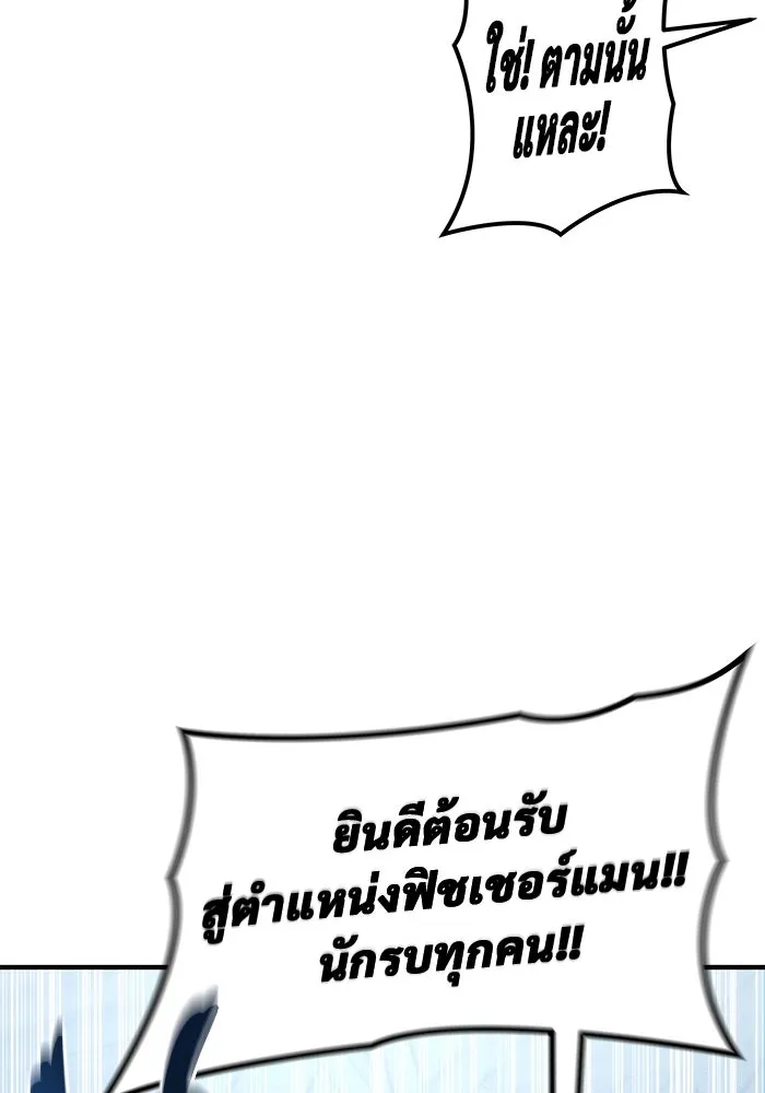 อูเร็ค มาซิโน่ ตอนที่ 6 มวยปล้ำ รูปที่ 158