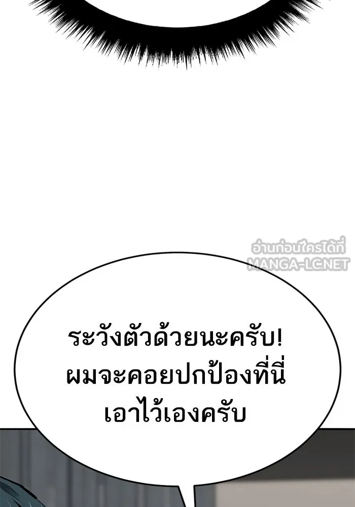 ยอดคนเลเวลทะลุ ตอนที่ 67 เหล่าสหายสัตว์วิเศษ รูปที่ 141