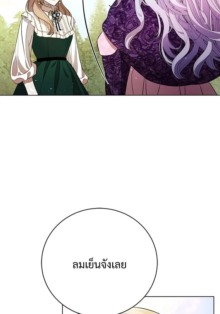 แด่ชู้รักของสามี ตอนที่ 2 รูปที่ 95