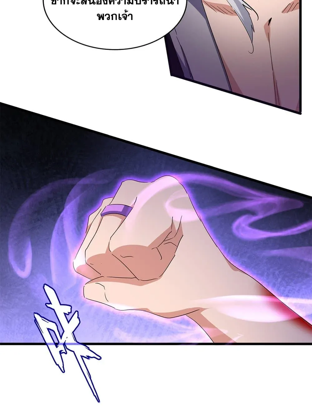 Magic Emperor ราชาจอมเวทย_ ตอนที่ ตอนที่ 703 รูปที่ 23