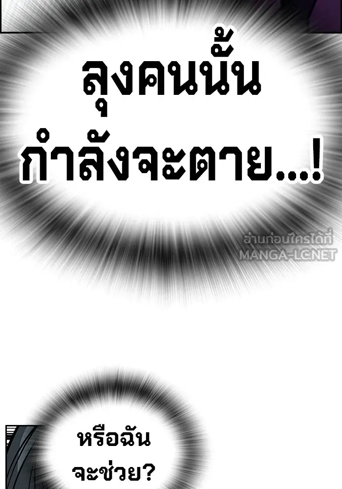 มหาสงครามคนแกร่ง ตอนที่ 2 ยุนกามิน รูปที่ 267