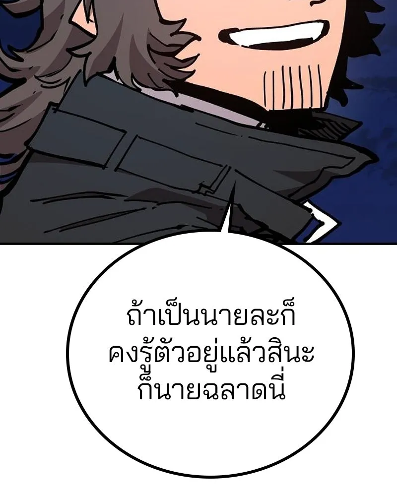 Player ตอนที่ 183 รูปที่ 175