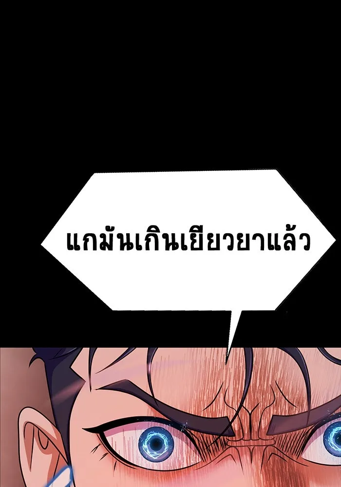 เพลเยอร์นักกินเหล็ก ตอนที่ 16 รูปที่ 64