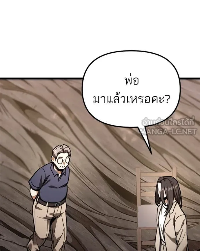 โทษที พื้นที่นี้ ตอนที่ 51 รูปที่ 152