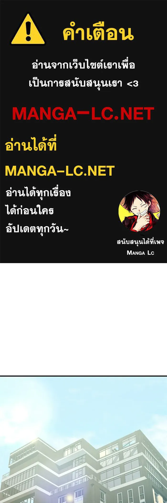 พลิกชะตาคว้าไอเทมระดับเทพ ตอนที่ 73 ทัศนศึกษา (1) รูปที่ 1