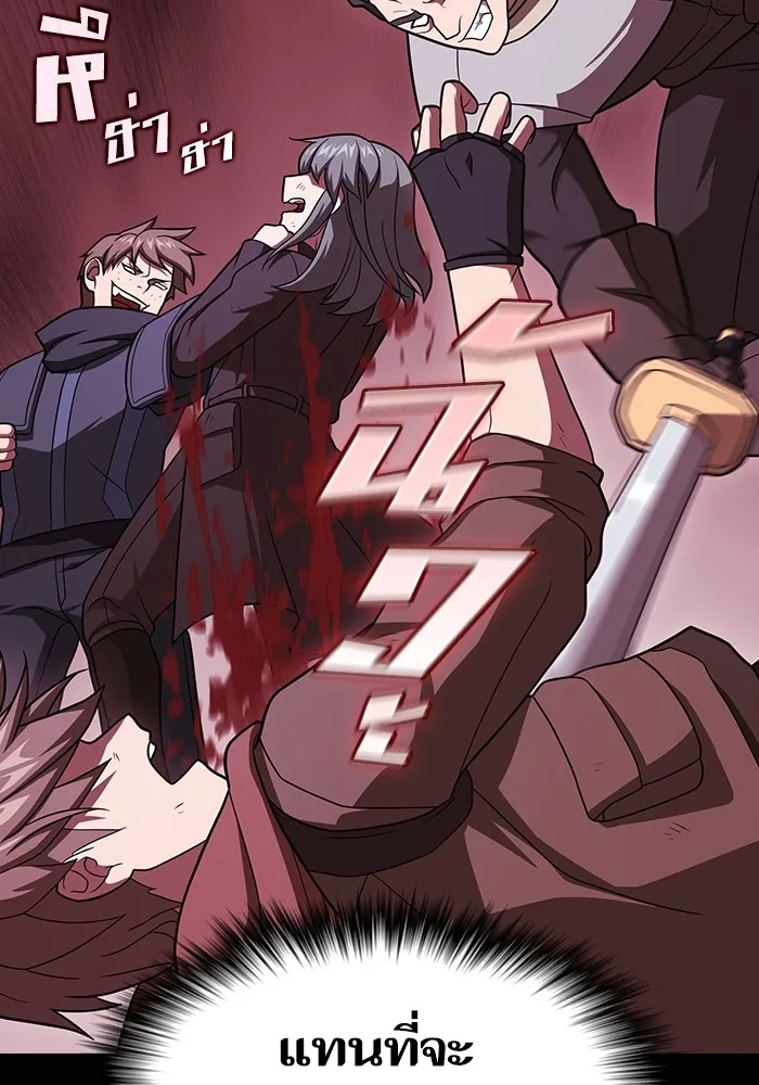 ผู้เล่นขั้นเทพแห่งหอคอยฝึกสอน ตอนที่ 221 รูปที่ 85