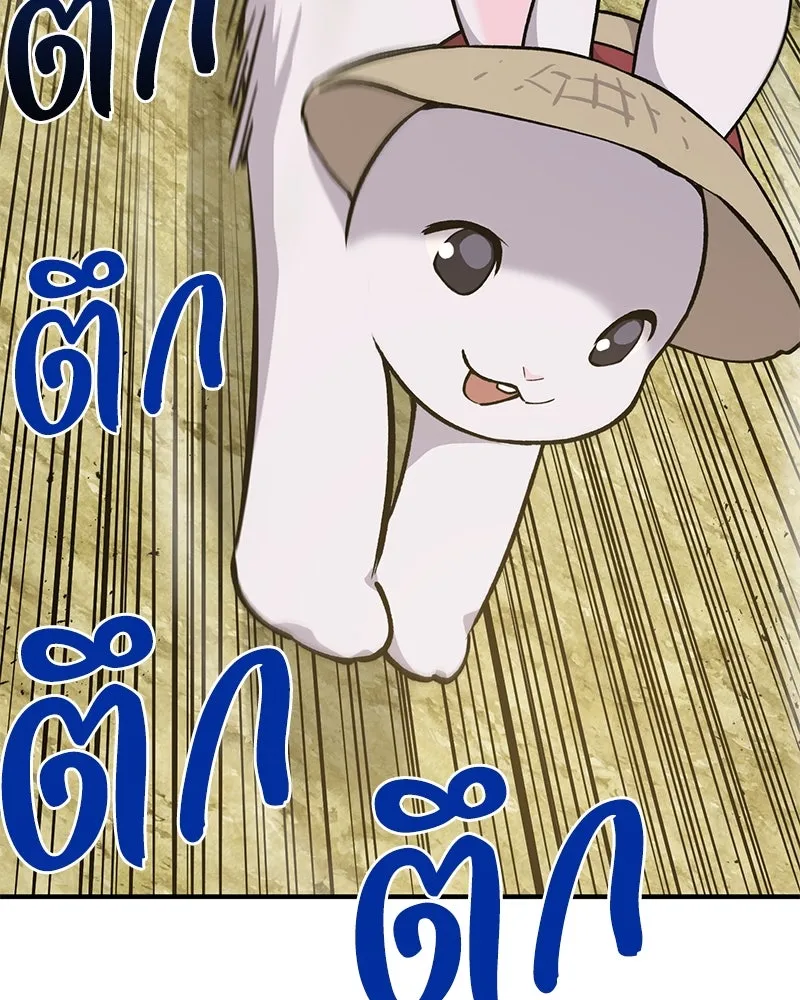 ปลูกผักพิชิตหอคอย ตอนที่ 3 รูปที่ 55