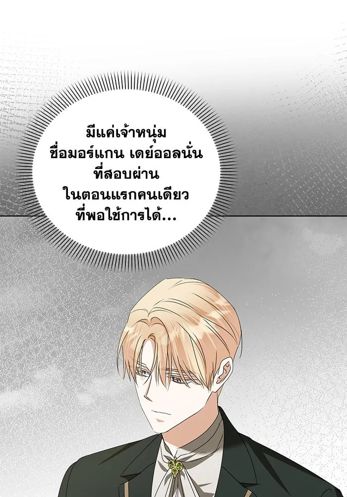 ชีวิตใหม่ในตระกูลมือสังหาร ตอนที่ 52 รูปที่ 61