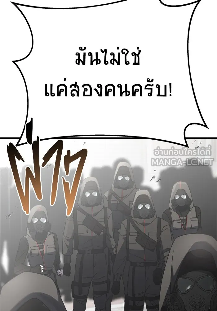 วายร้ายก็อยากมีรัก ตอนที่ 39 รูปที่ 39