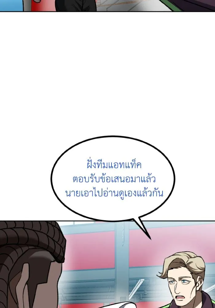 ราชาแห่งอ็อกทากอน ตอนที่ 107 รูปที่ 83