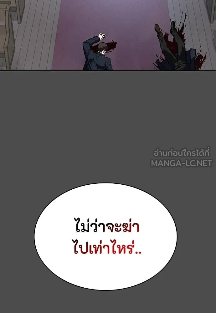มือสังหารพันธุ์อมตะ ตอนที่ 38 รูปที่ 68