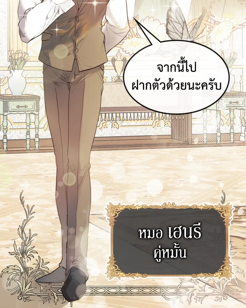 ขอบคุณที่หักหลัง ตอนที่ 1 รูปที่ 47